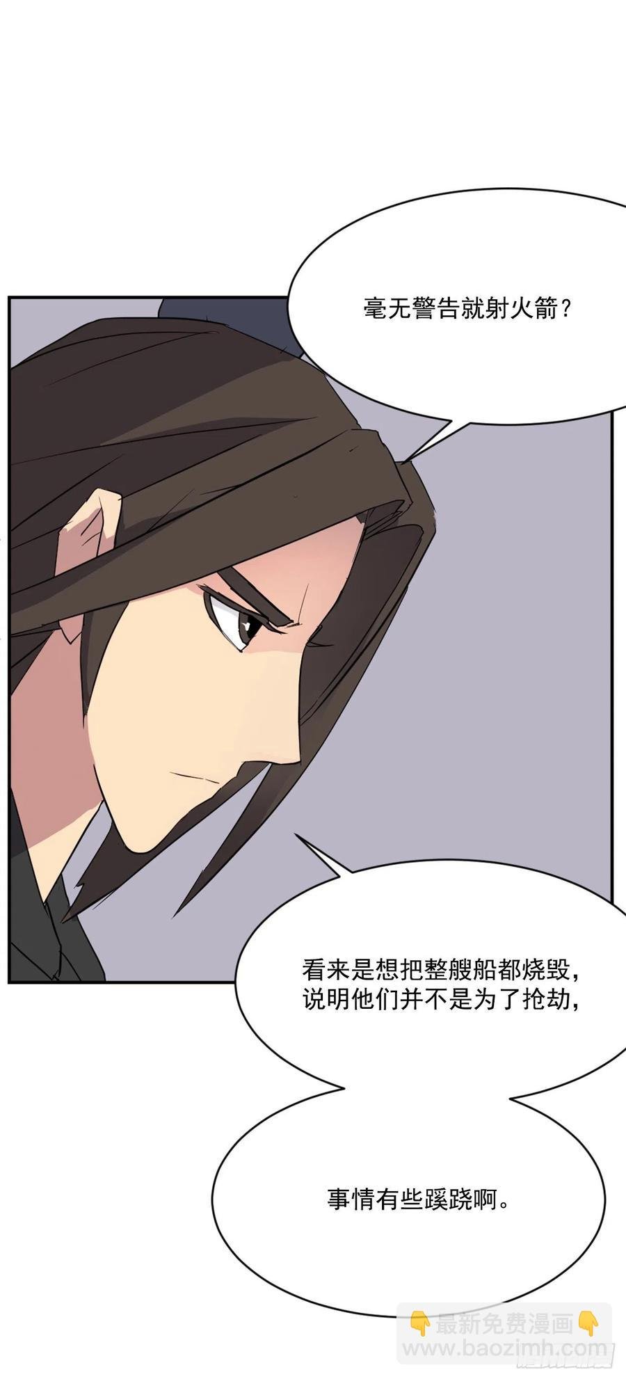 52.海盗