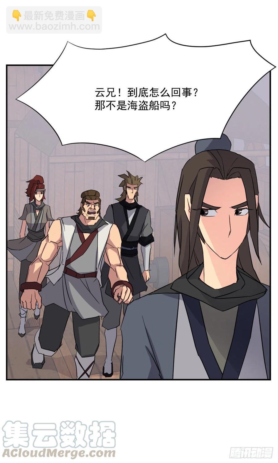 52.海盗