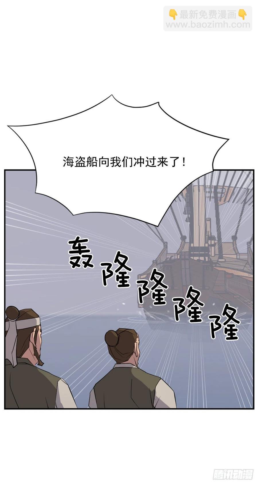 52.海盗