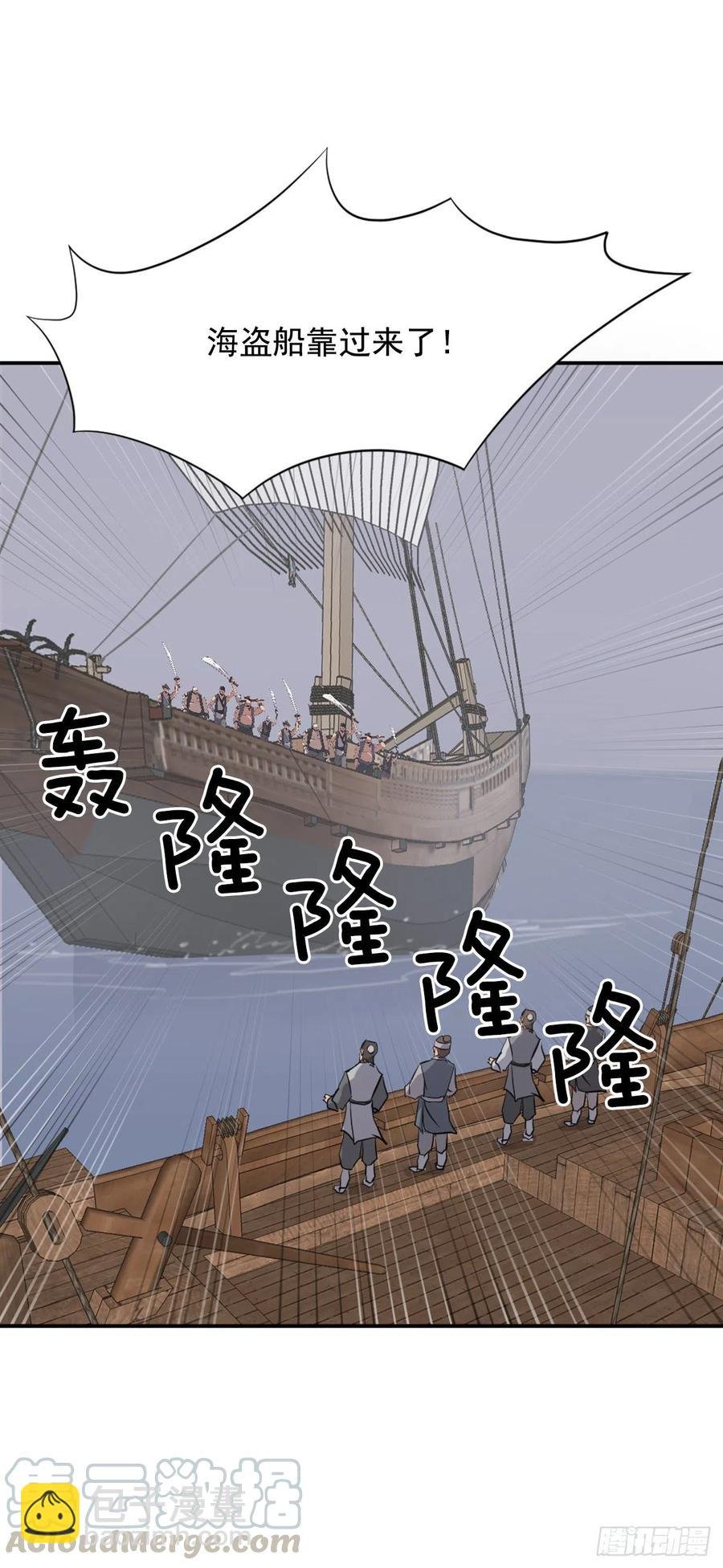 52.海盗