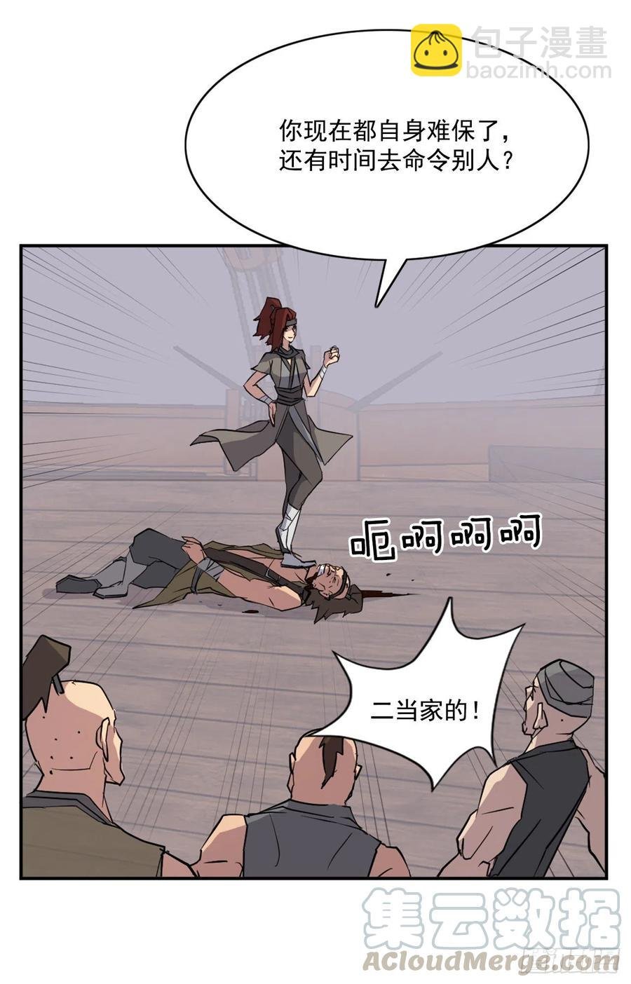 52.海盗