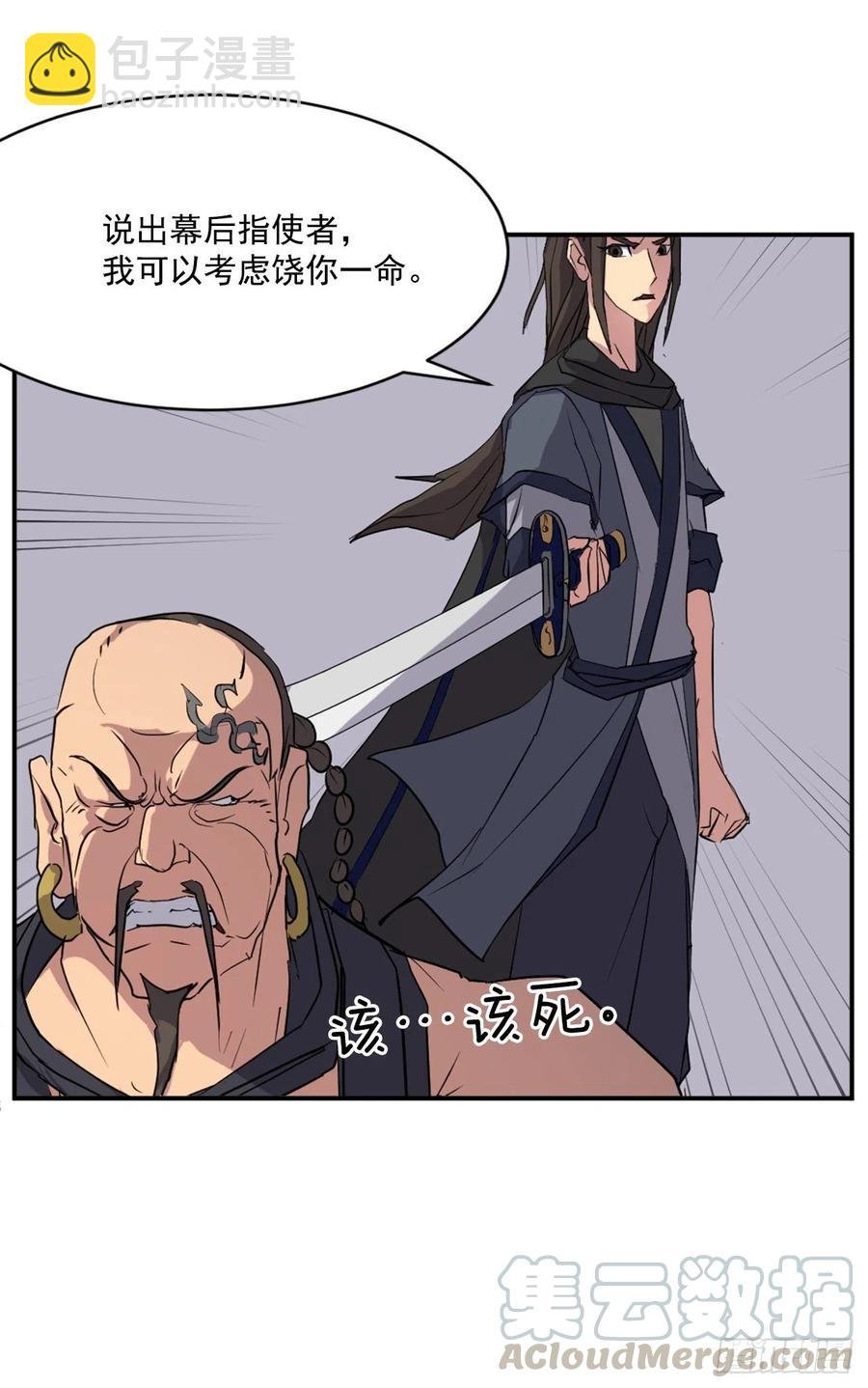 52.海盗