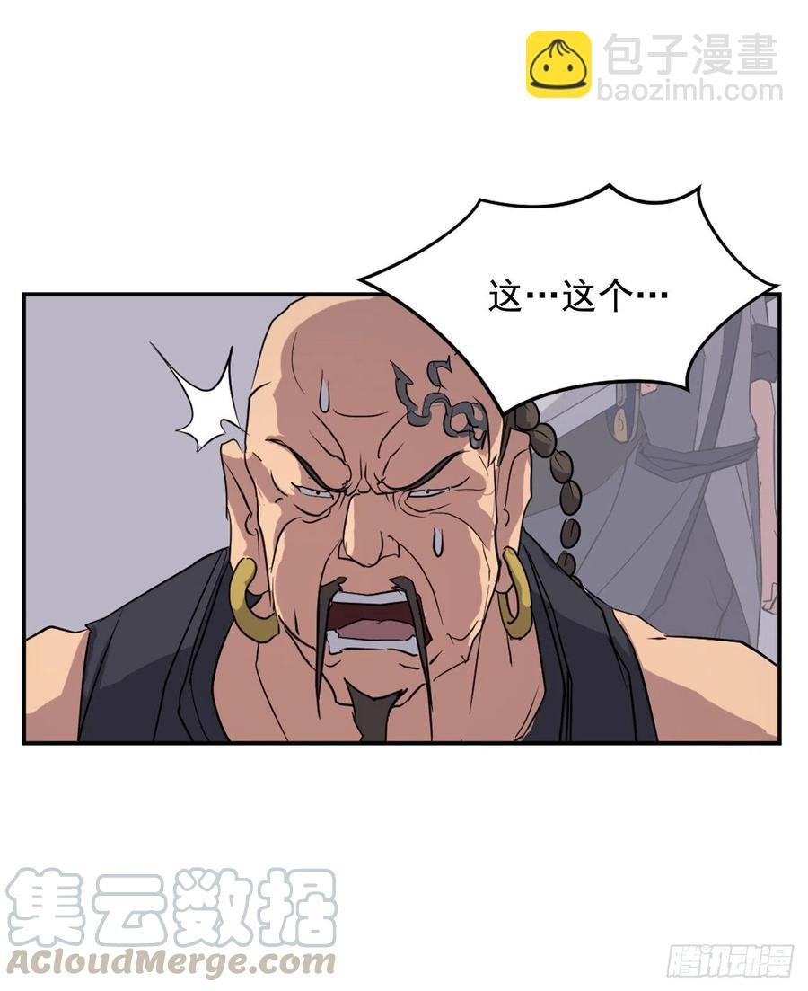 52.海盗