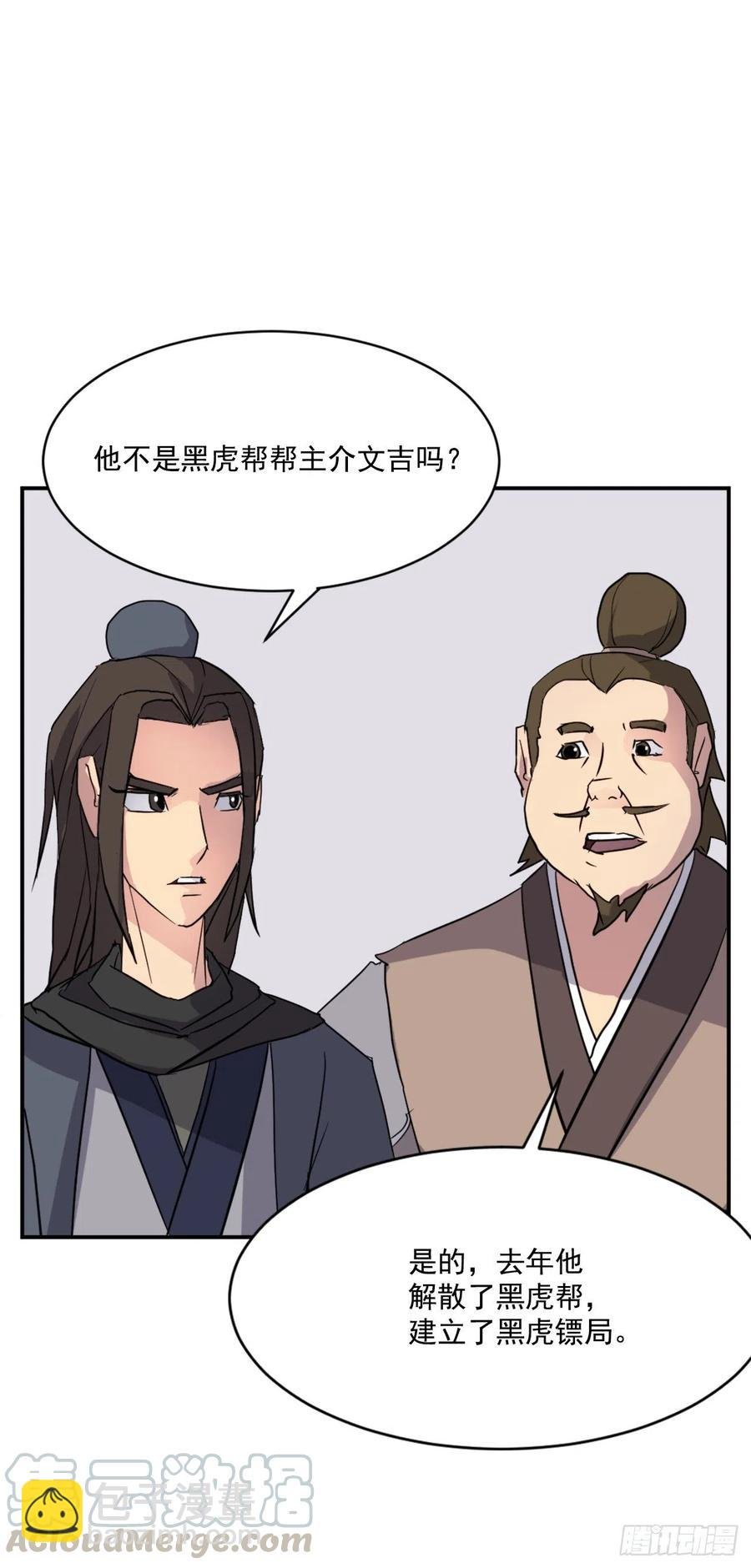 53.绑架