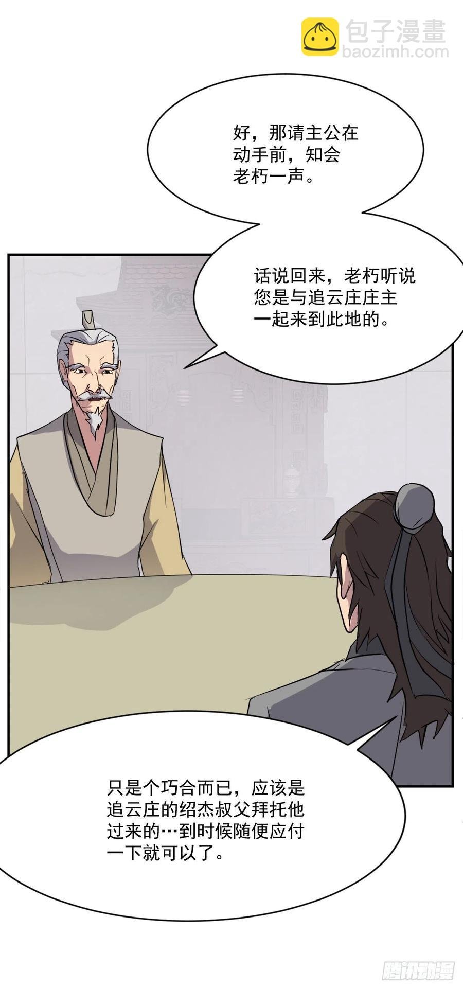 53.绑架