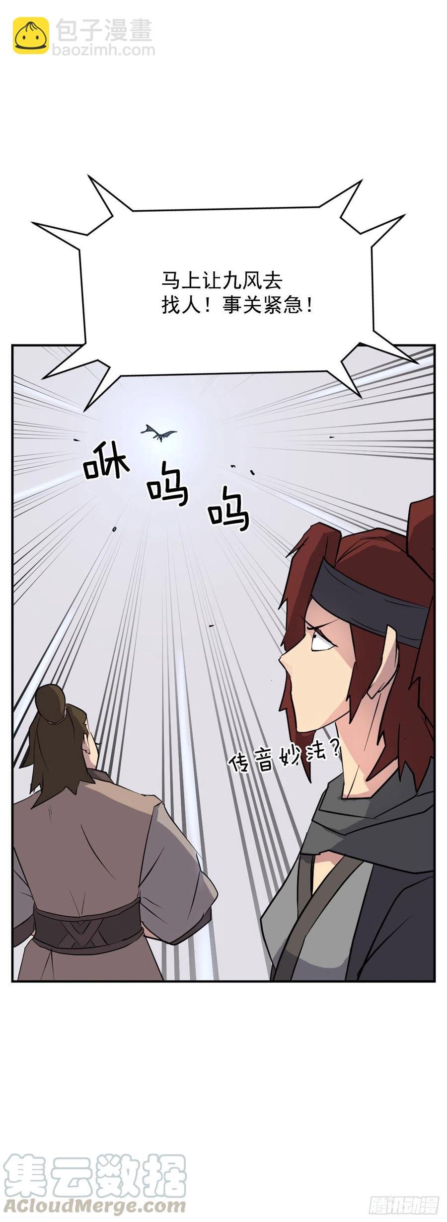 54.太龙寨