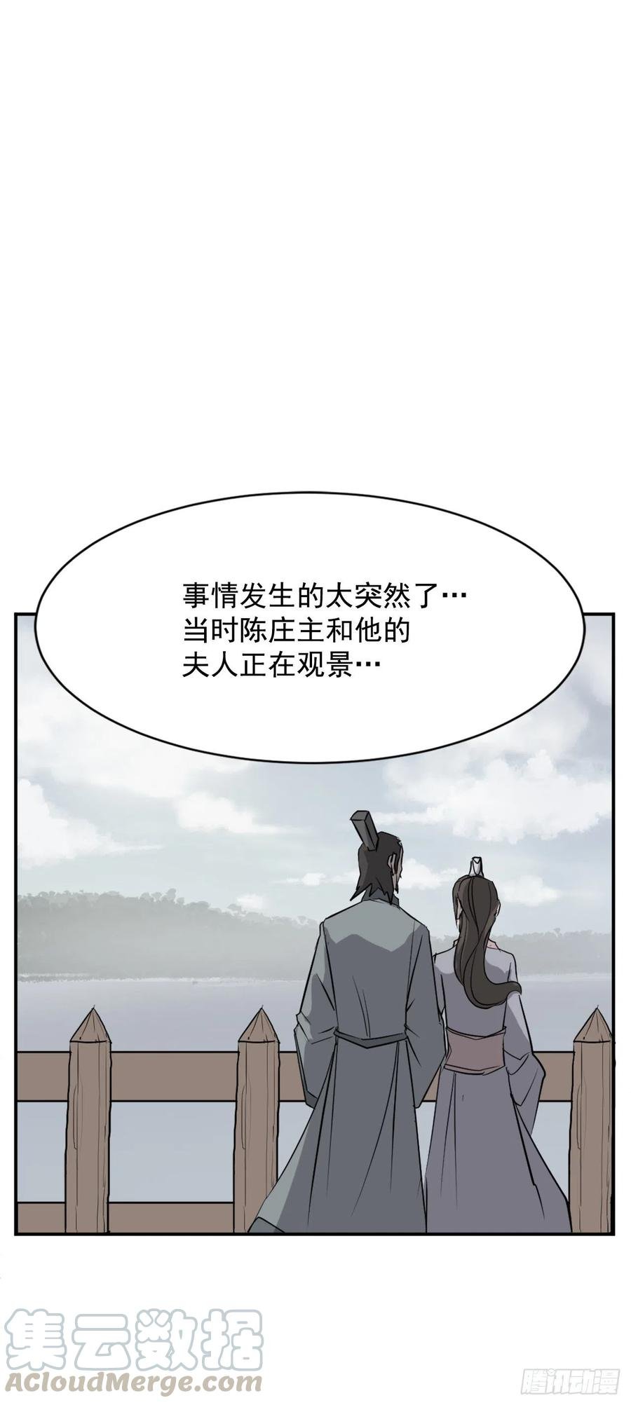 54.太龙寨