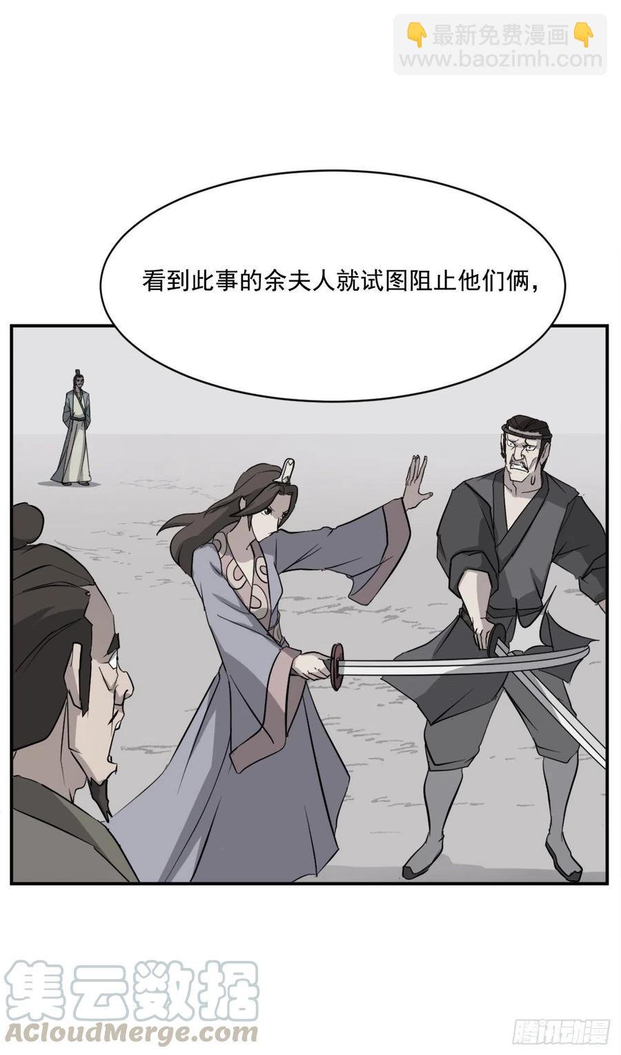 54.太龙寨