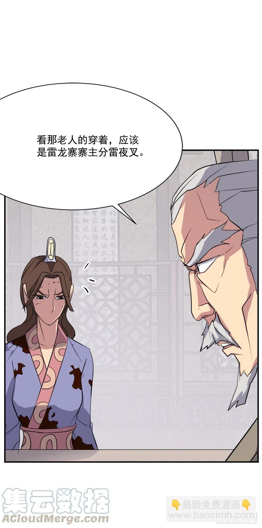 54.太龙寨