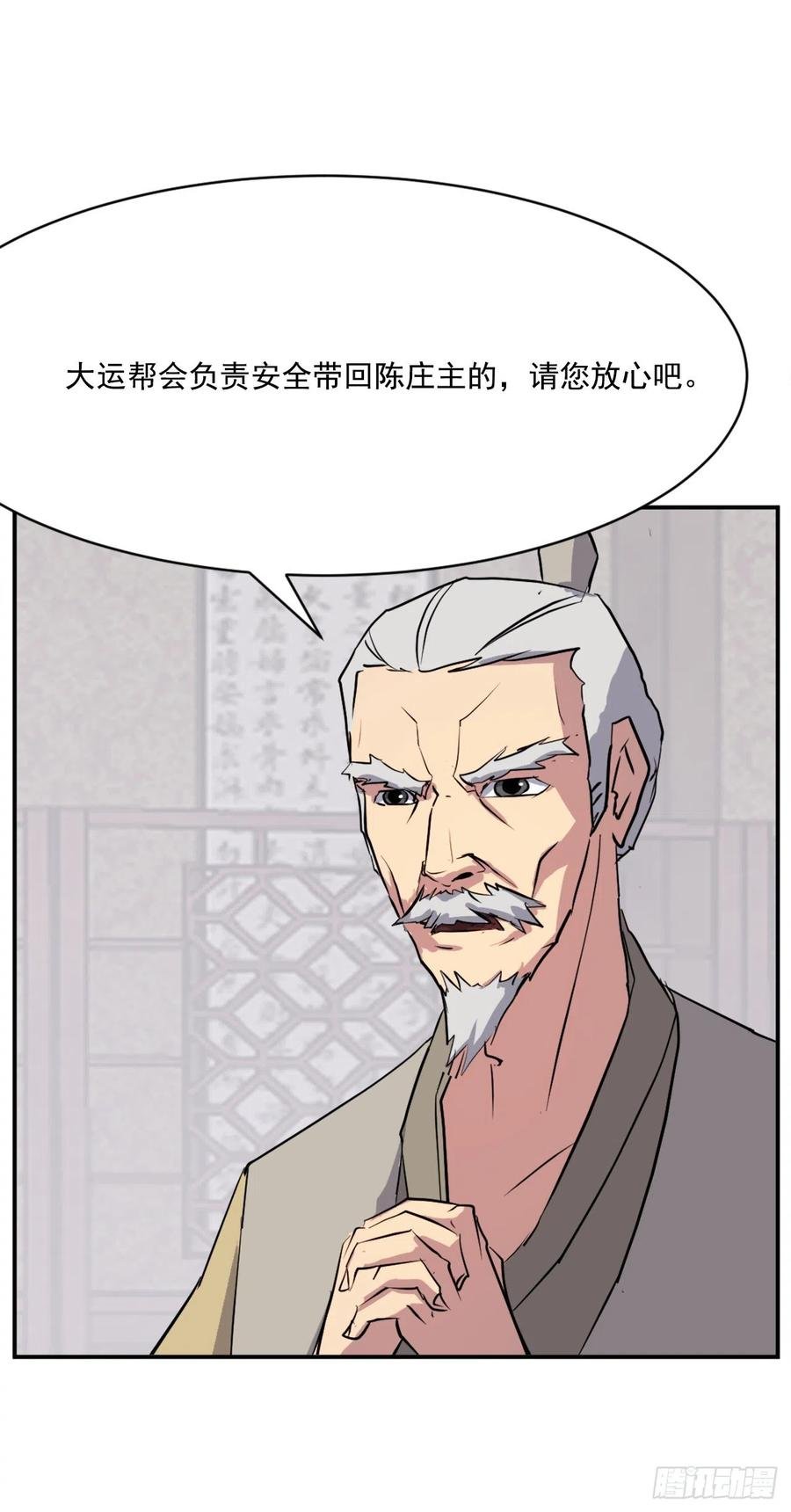 54.太龙寨