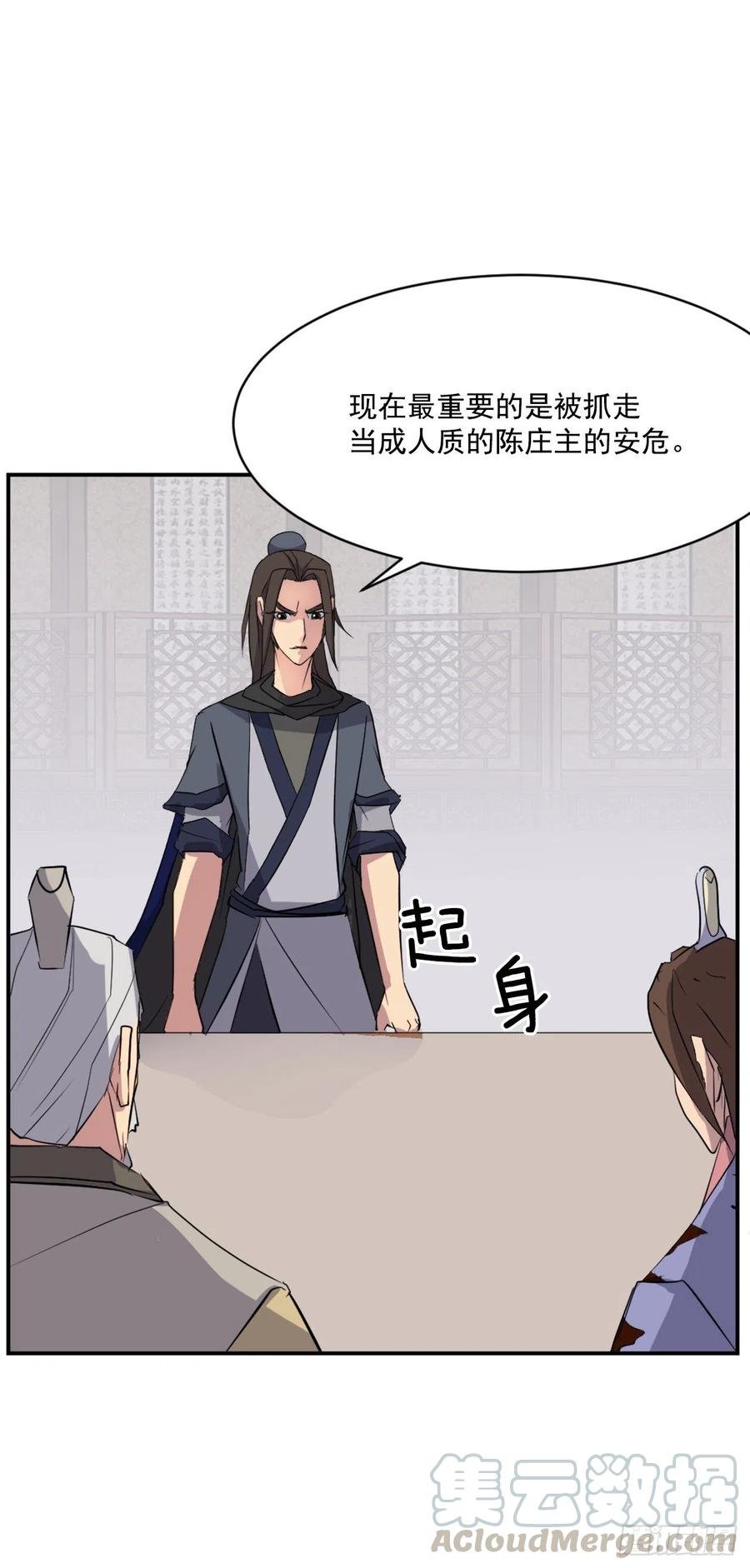 54.太龙寨