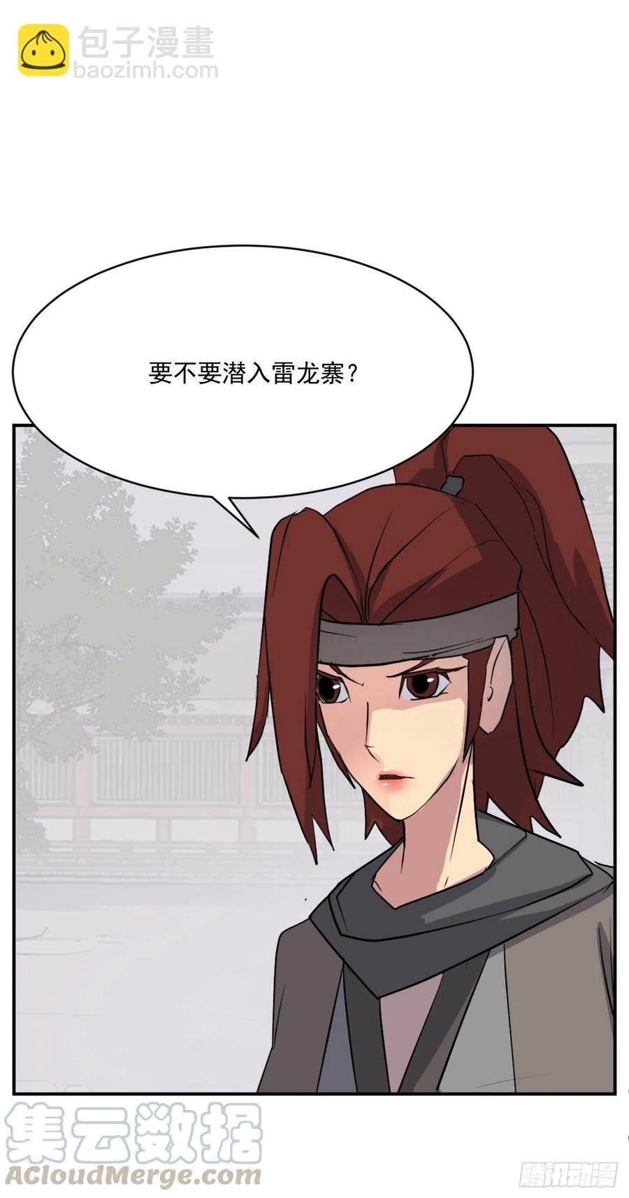 54.太龙寨