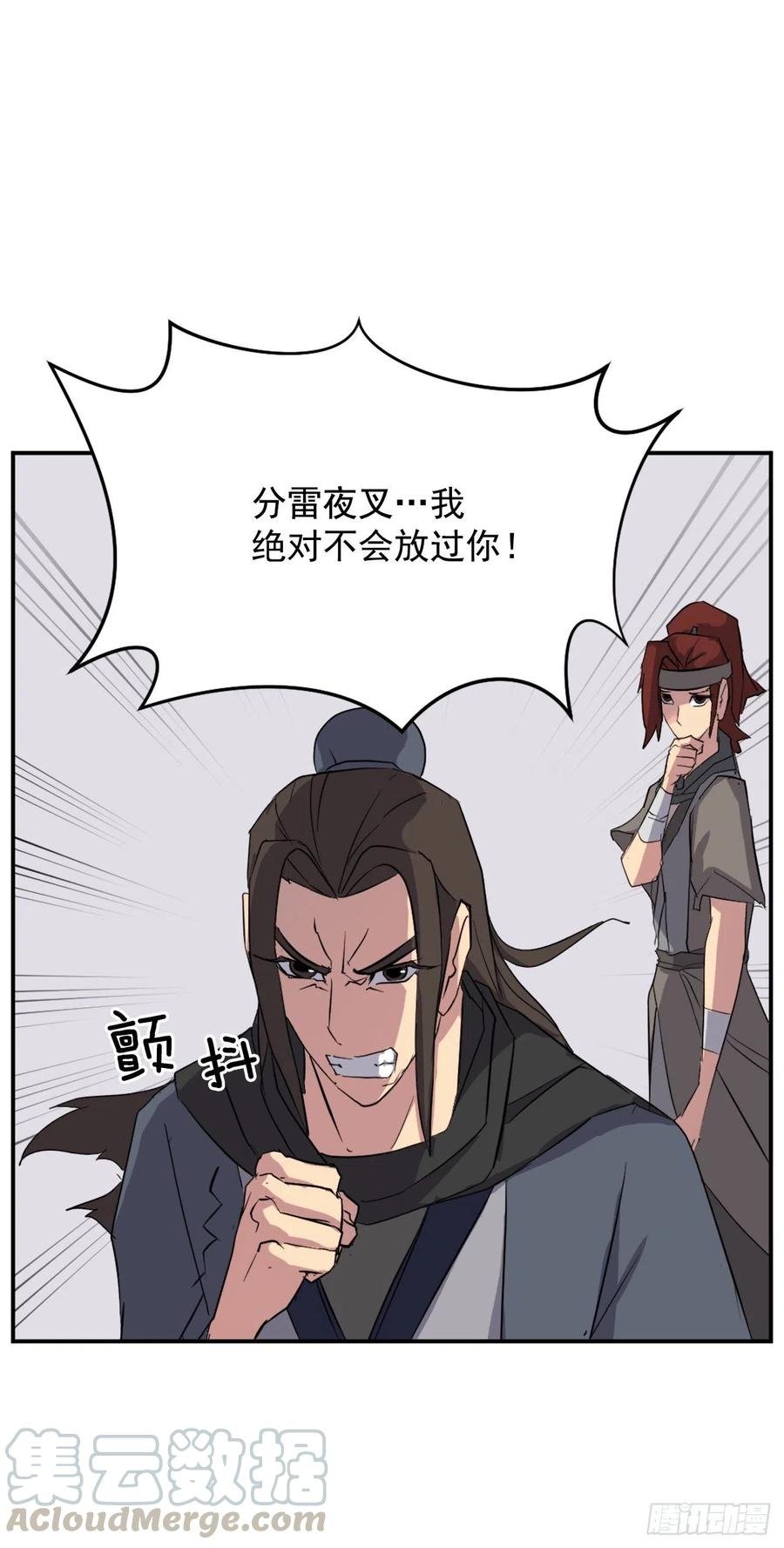 54.太龙寨