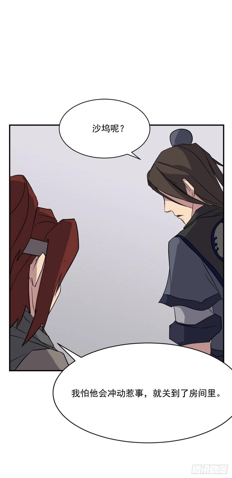 54.太龙寨