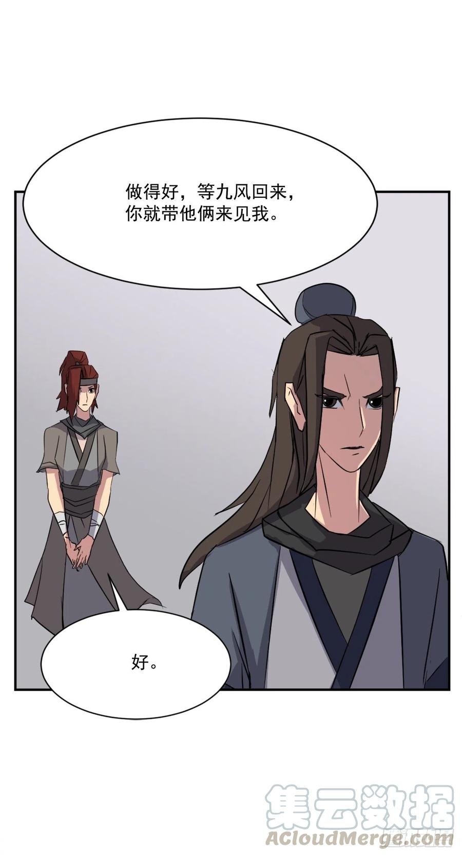 54.太龙寨