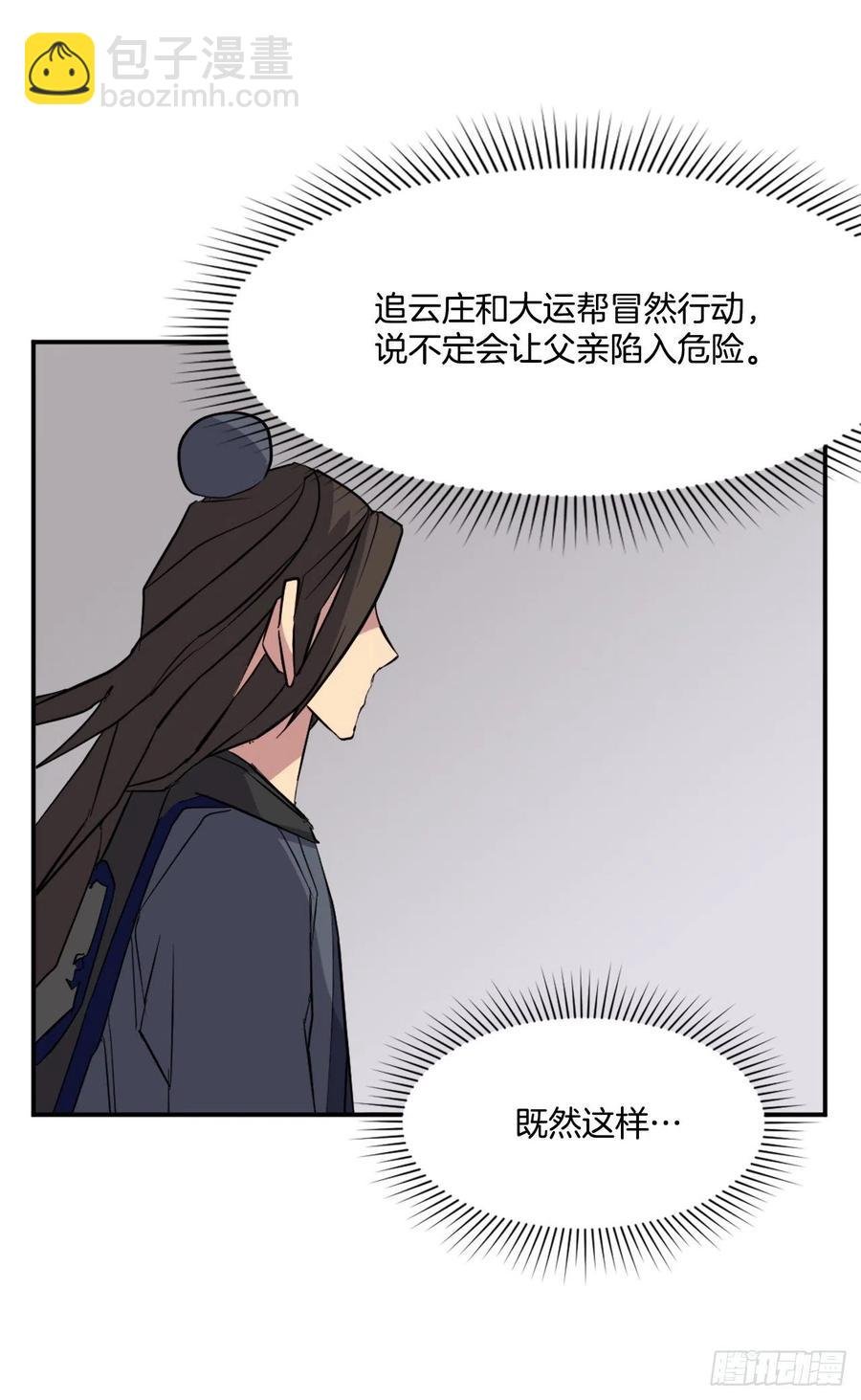 54.太龙寨