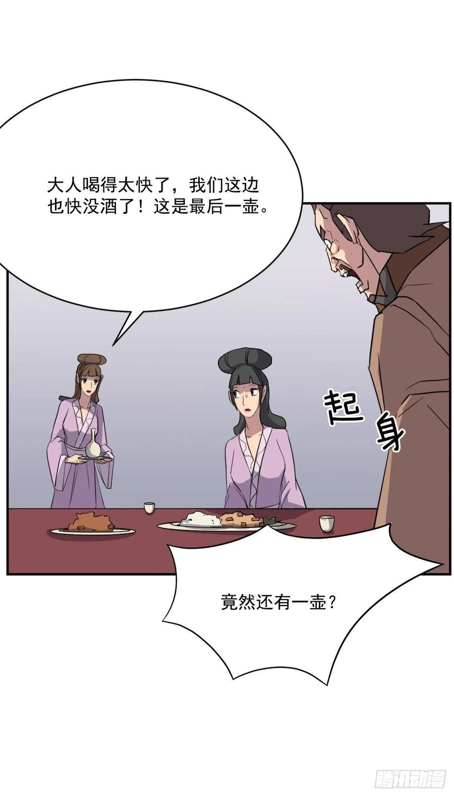 54.太龙寨