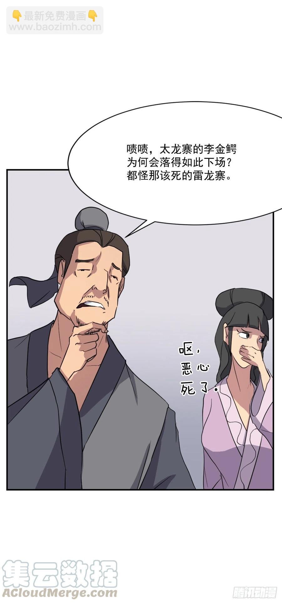 54.太龙寨