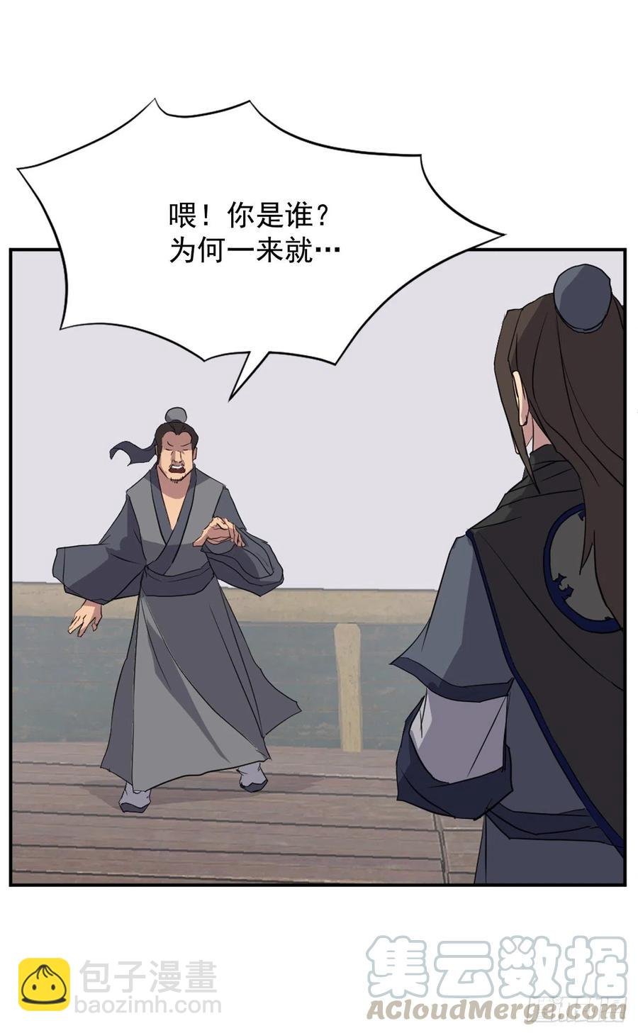 54.太龙寨