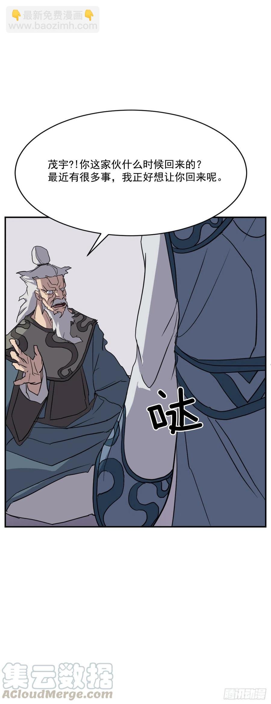 55.茂宇