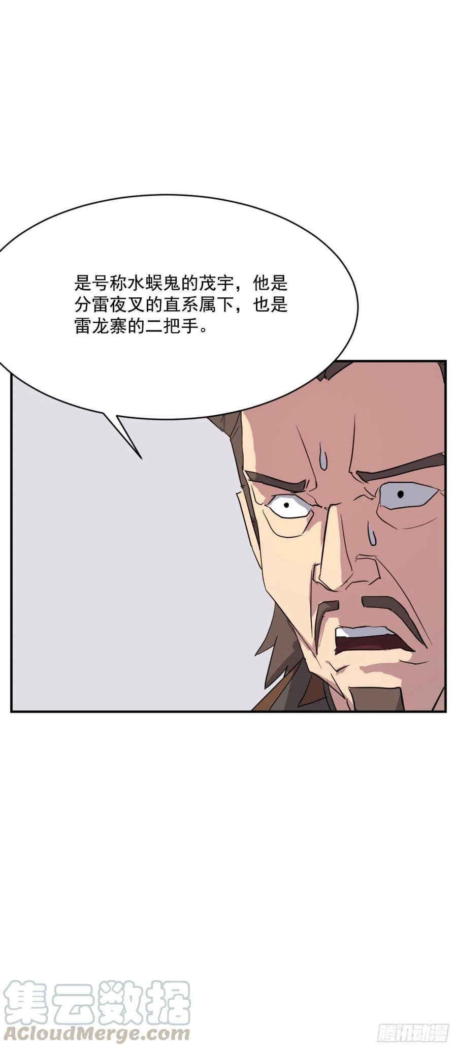 55.茂宇