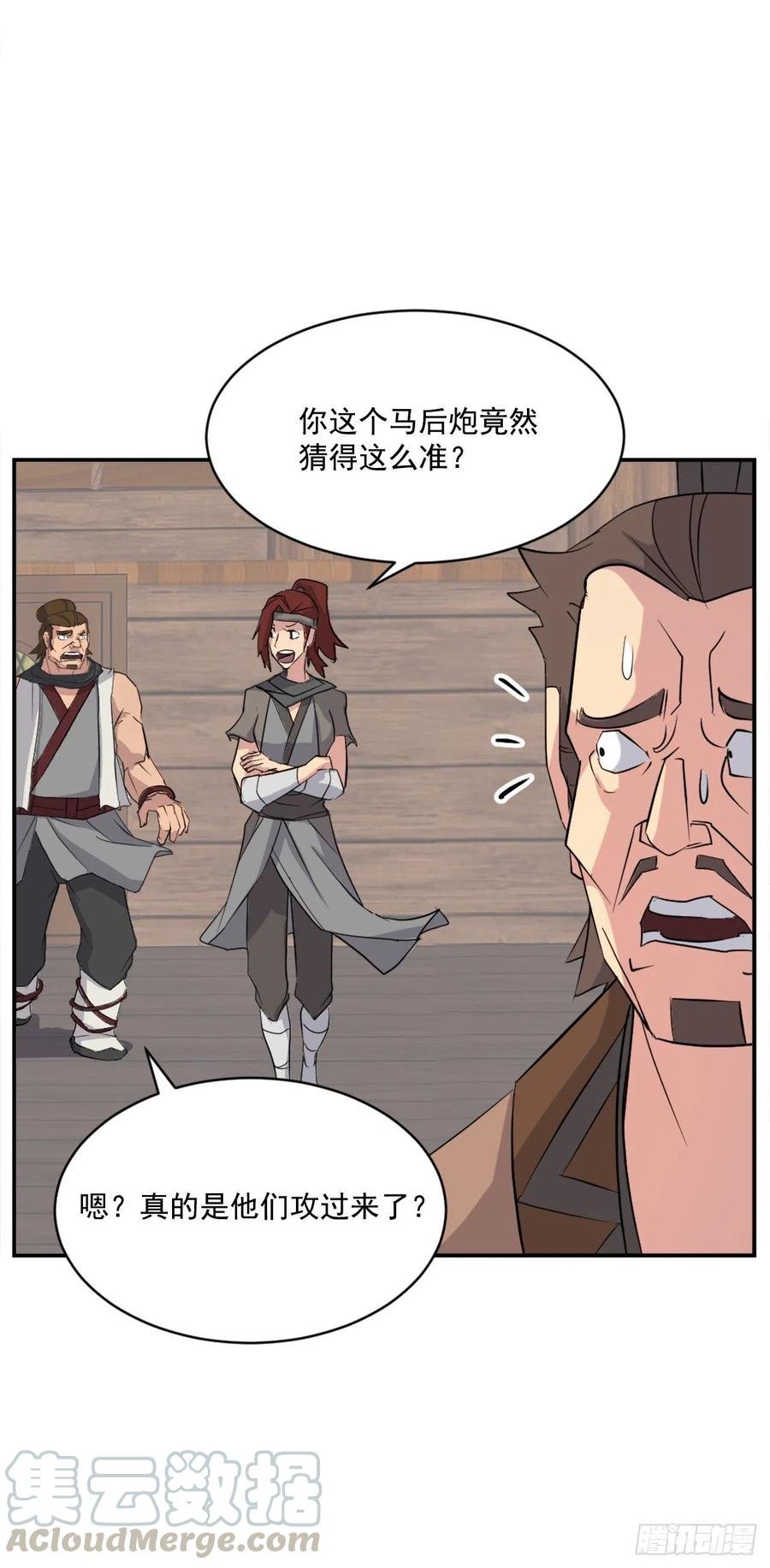57.小剑后