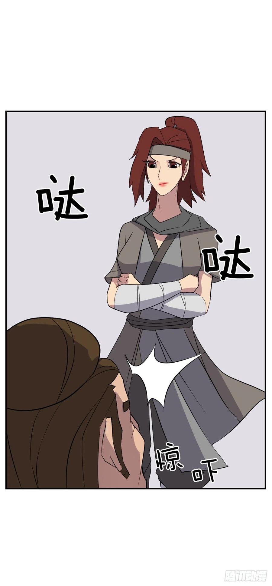 57.小剑后