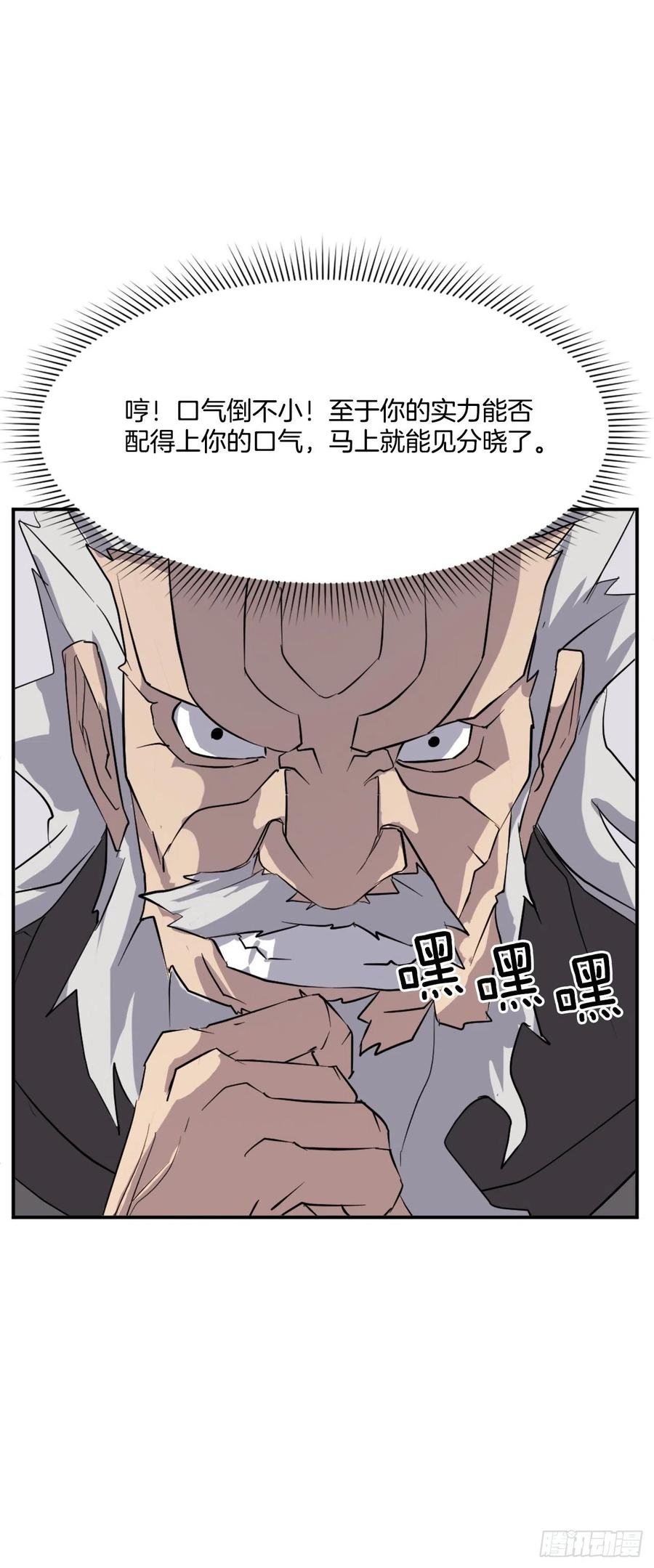 57.小剑后