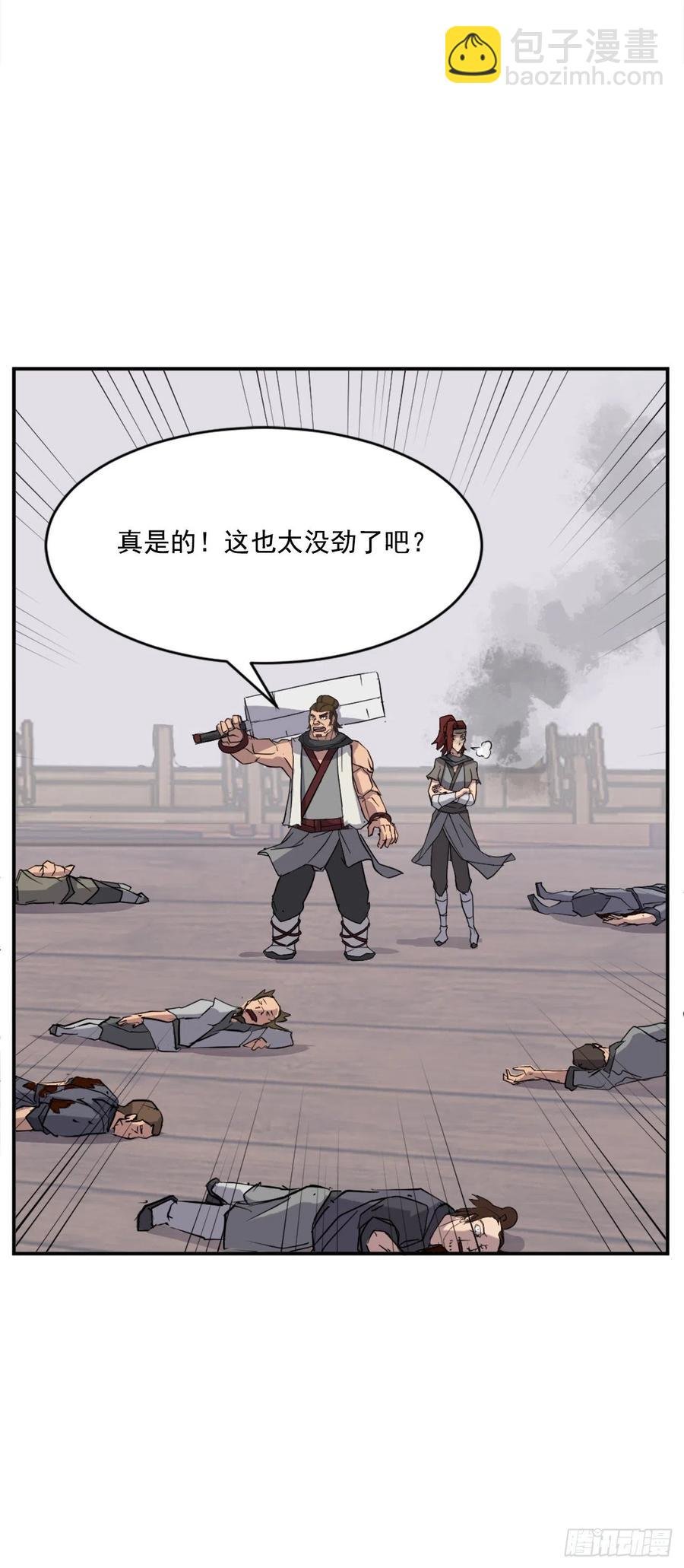 57.小剑后