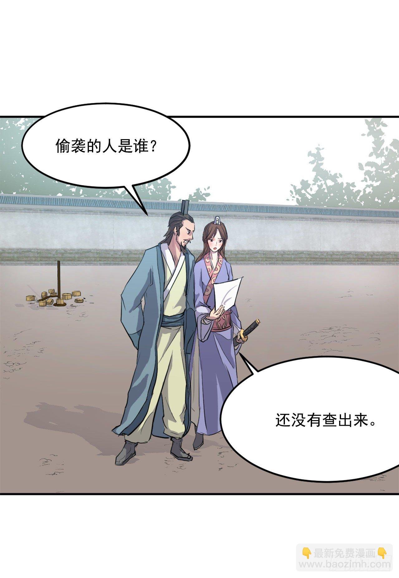 5.动乱到来