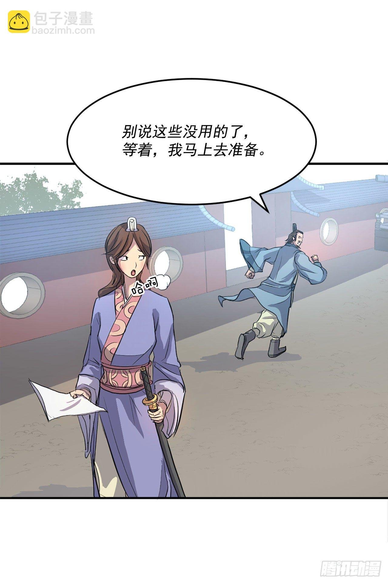 5.动乱到来
