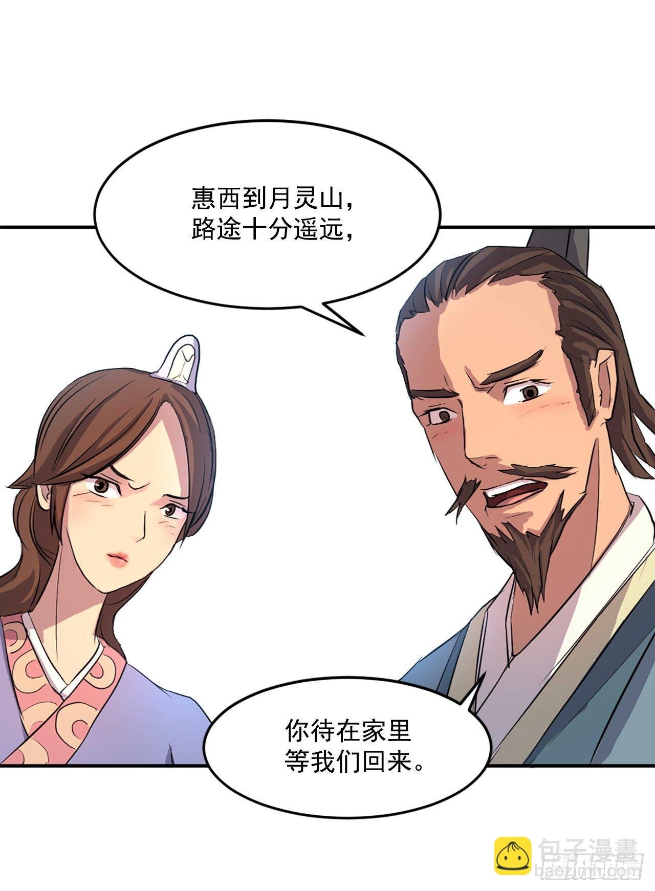 5.动乱到来
