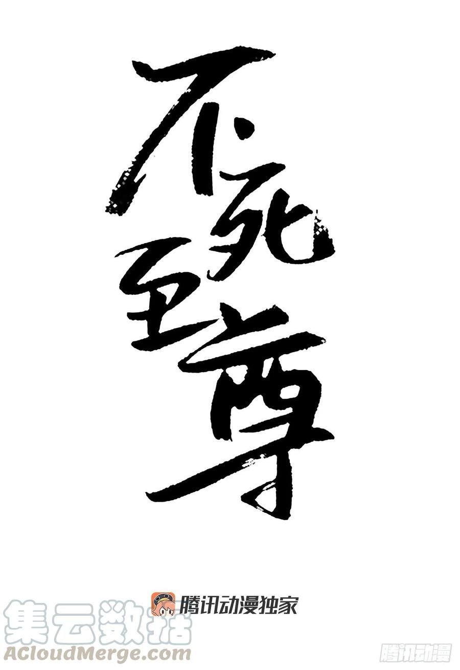 59.回追云庄