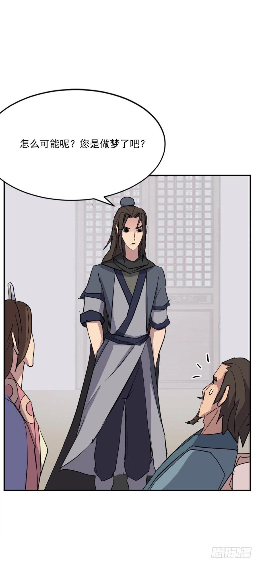 59.回追云庄