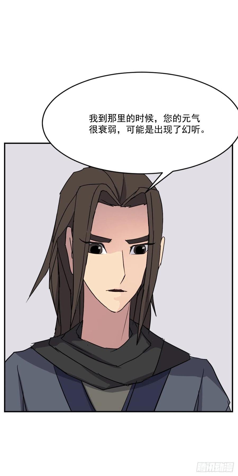 59.回追云庄