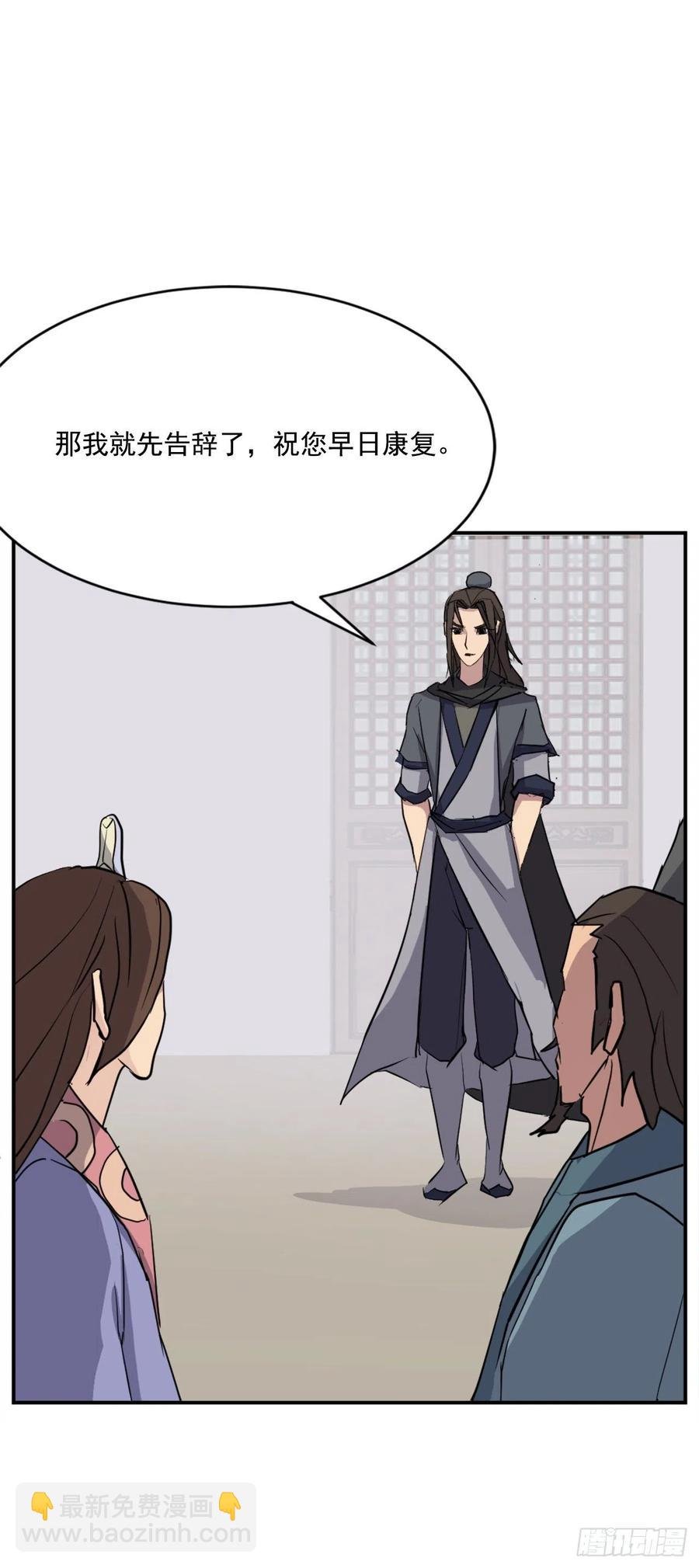 59.回追云庄