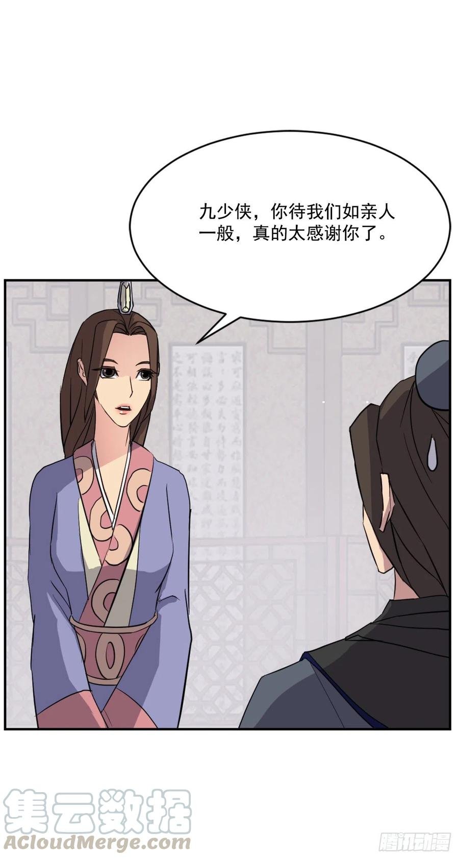 59.回追云庄