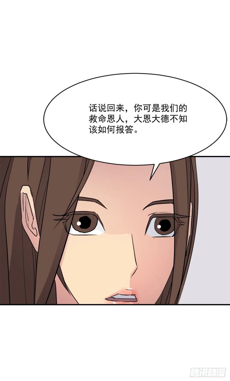 59.回追云庄