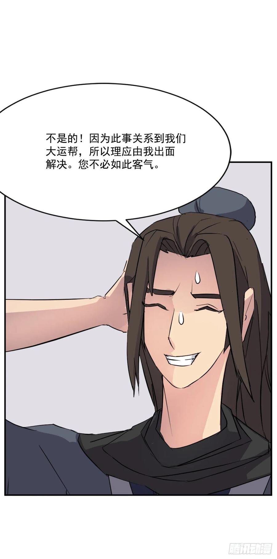 59.回追云庄