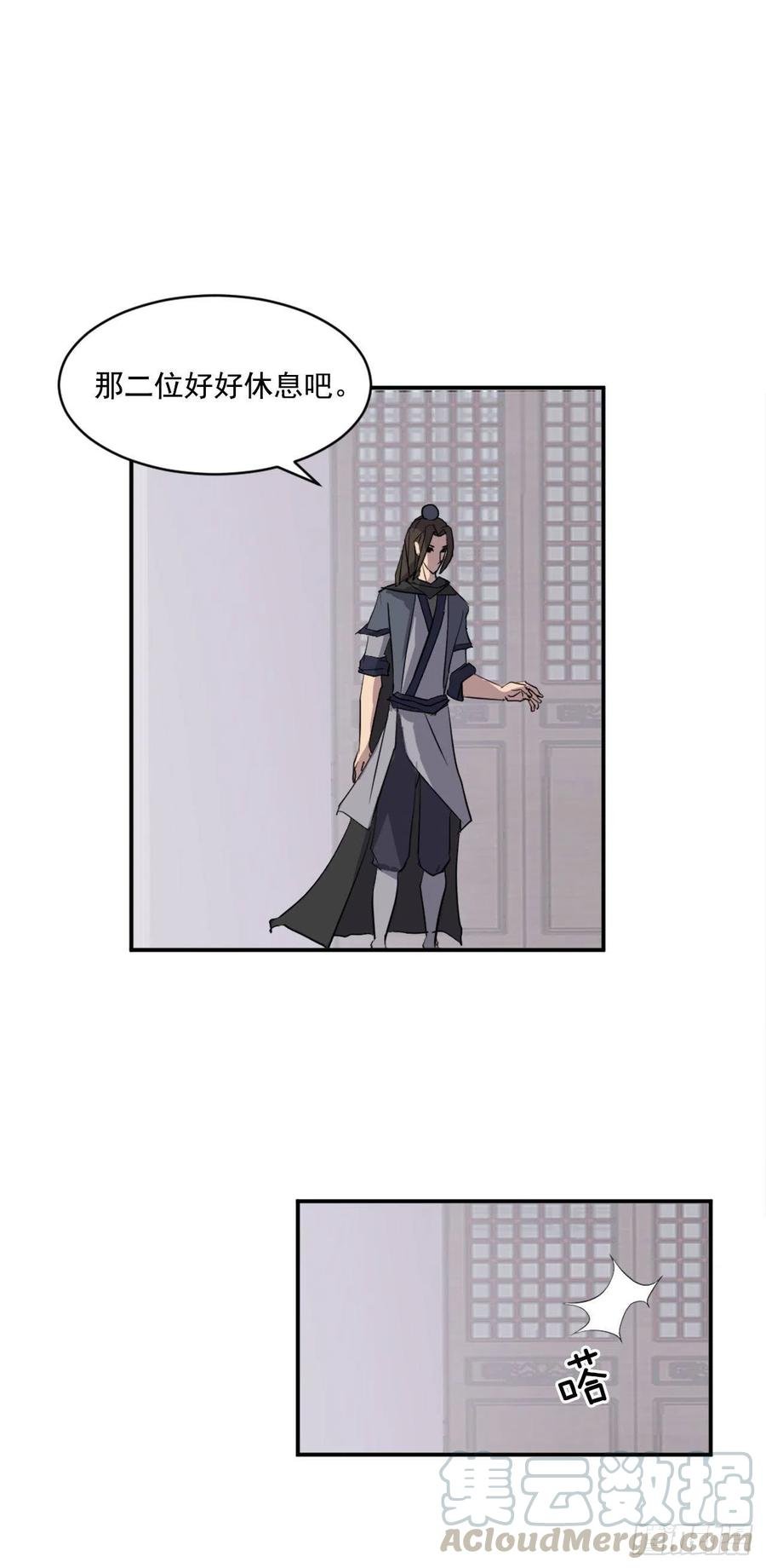 59.回追云庄