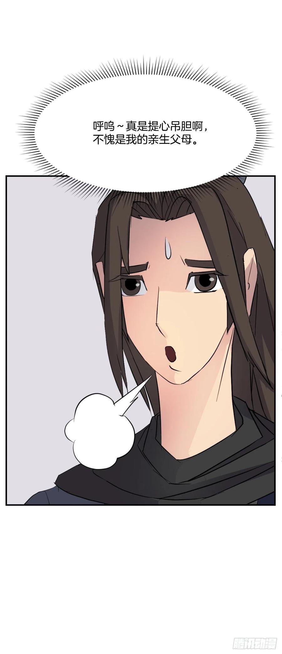 59.回追云庄