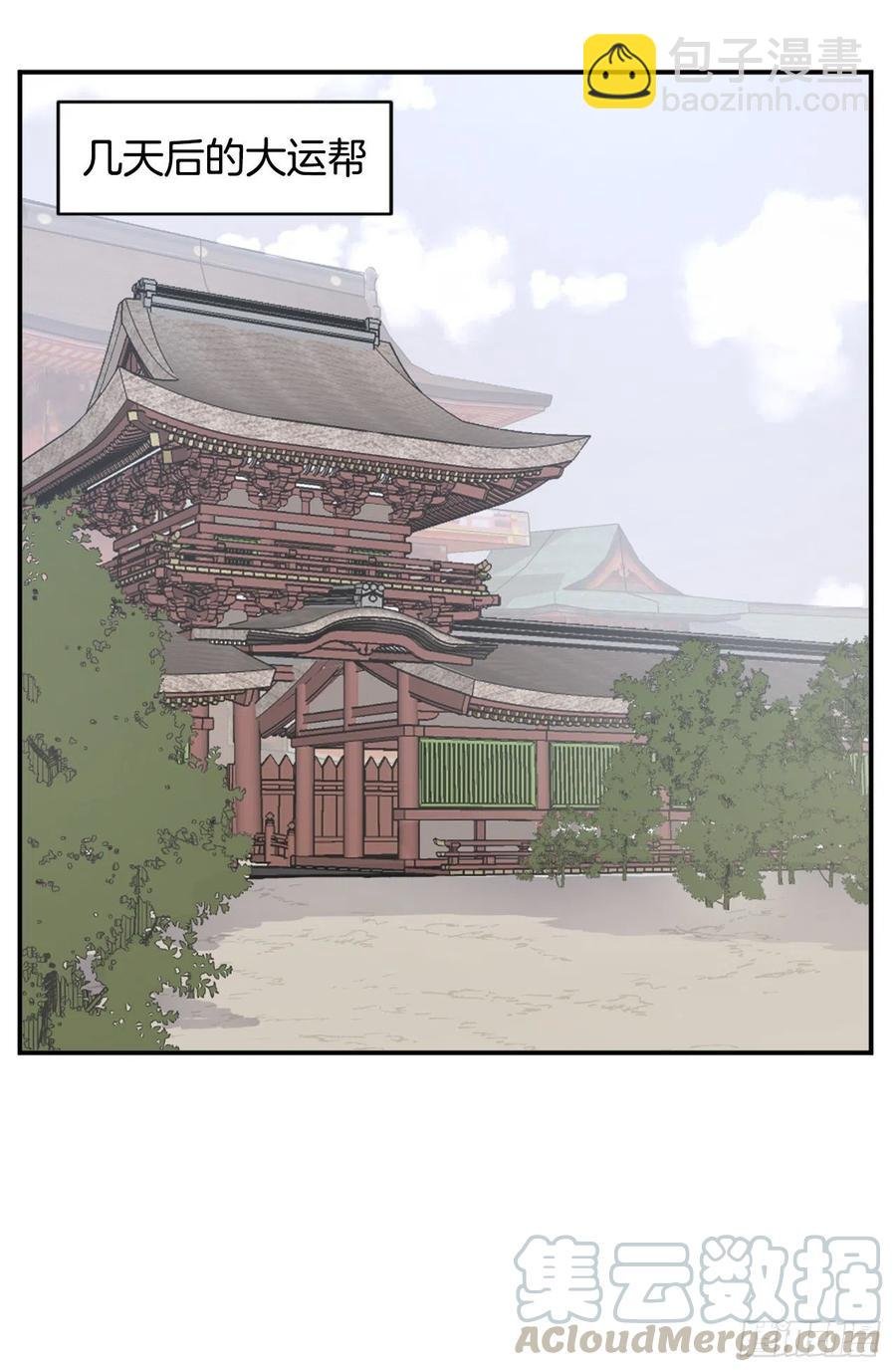 59.回追云庄