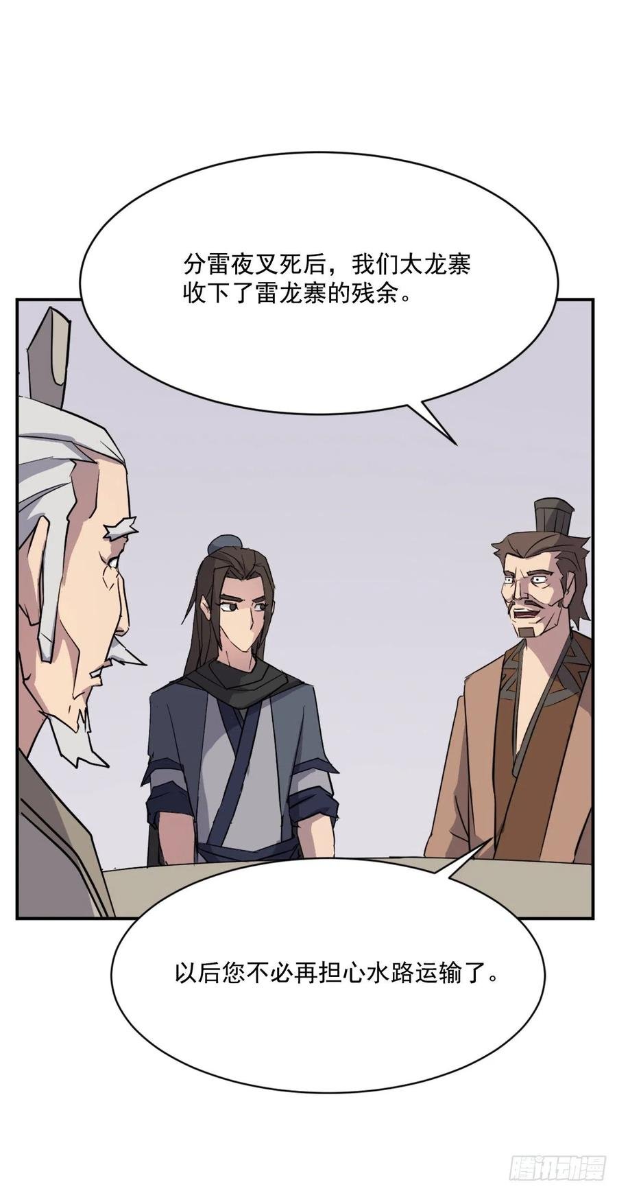 59.回追云庄