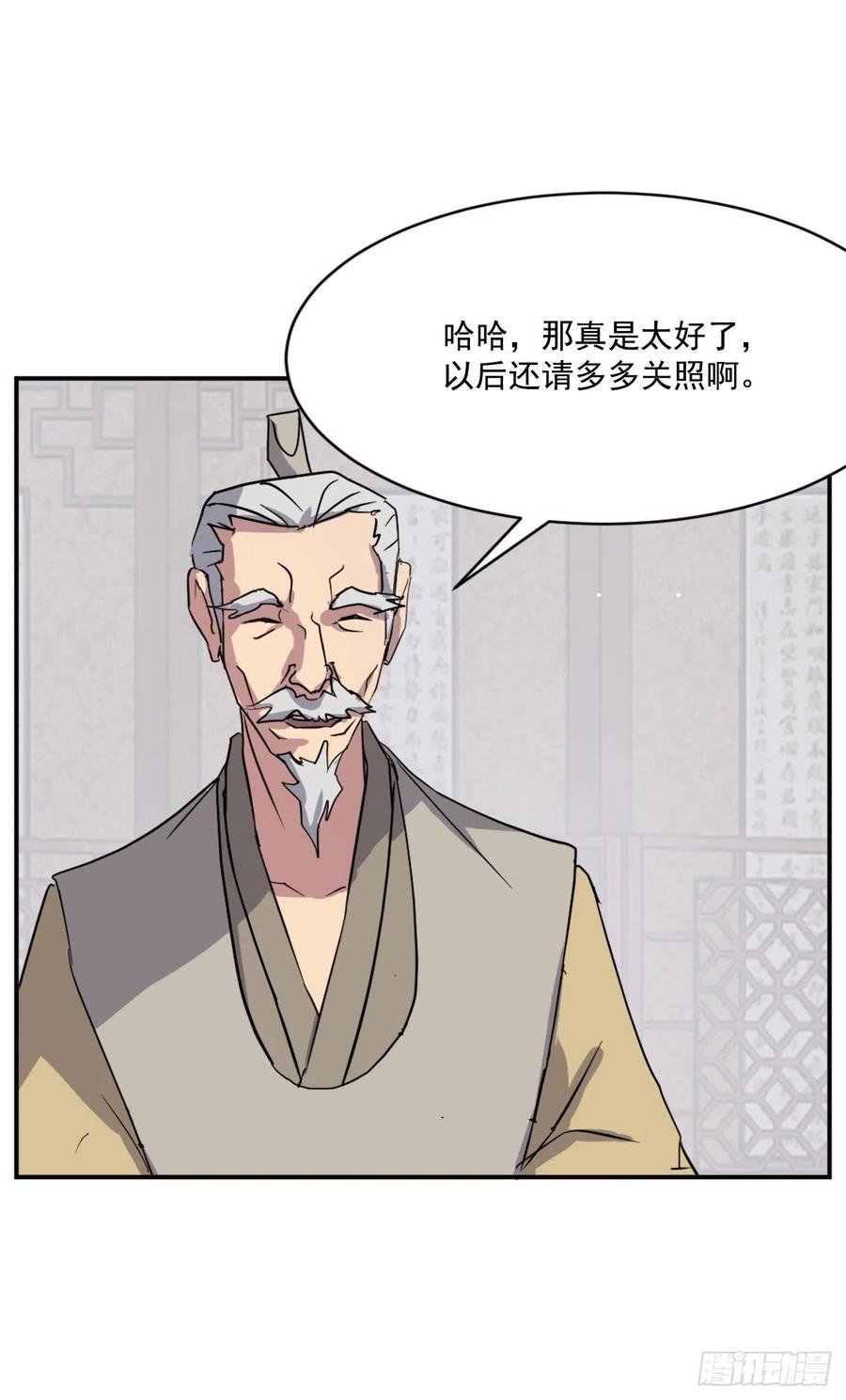 59.回追云庄