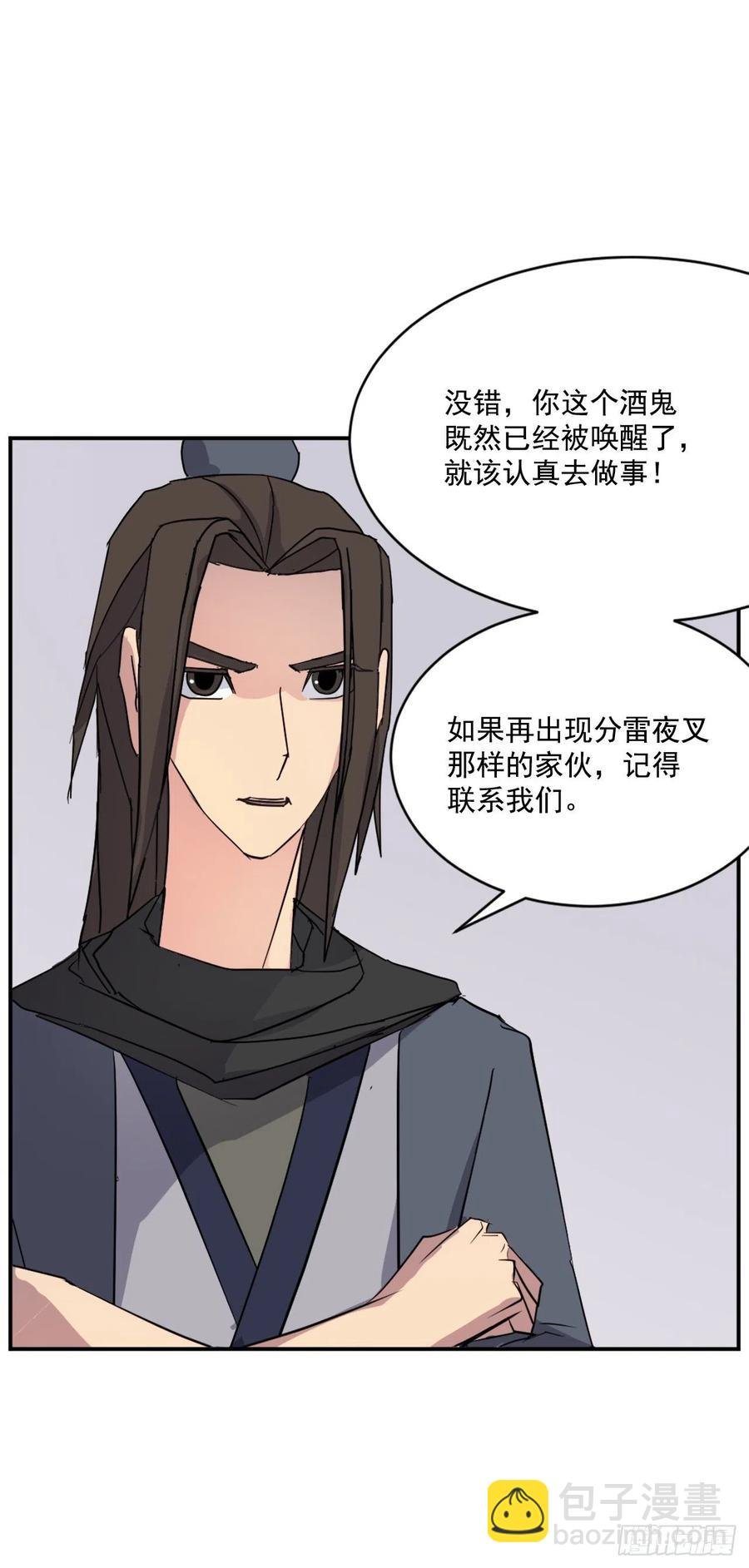 59.回追云庄