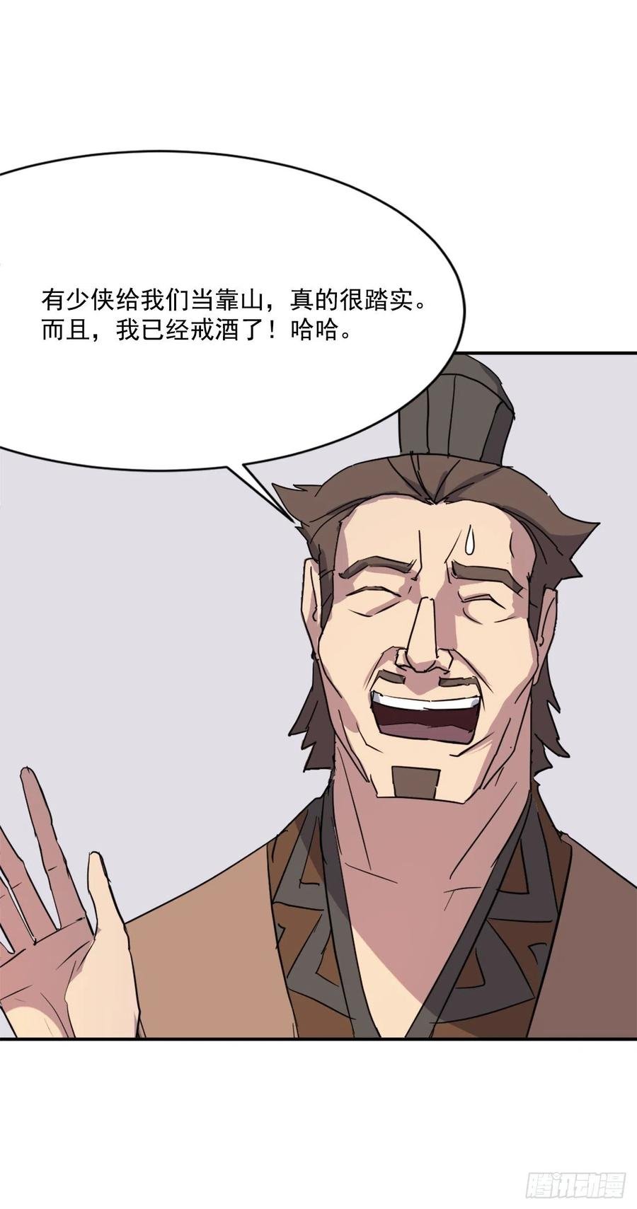 59.回追云庄