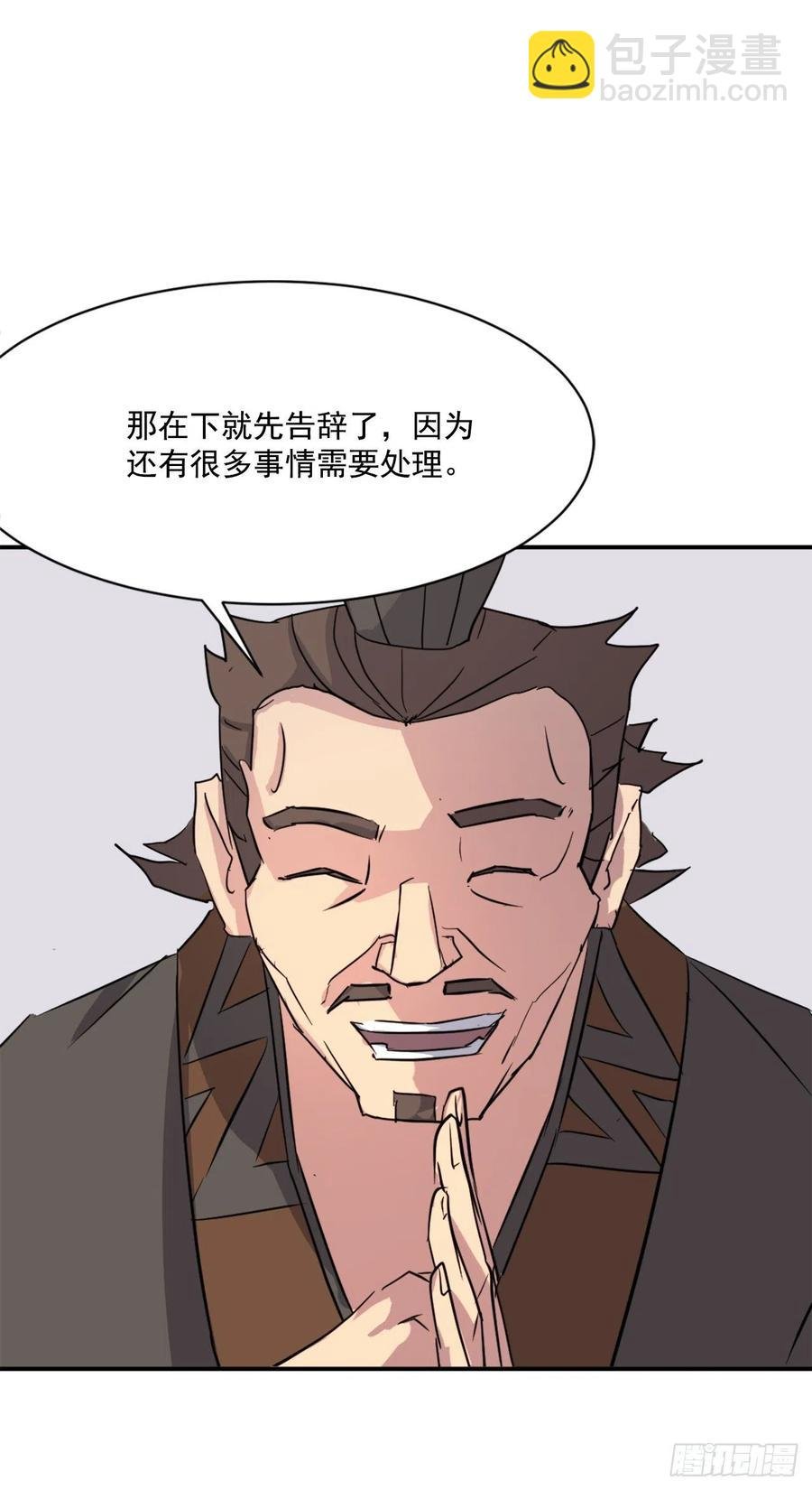 59.回追云庄
