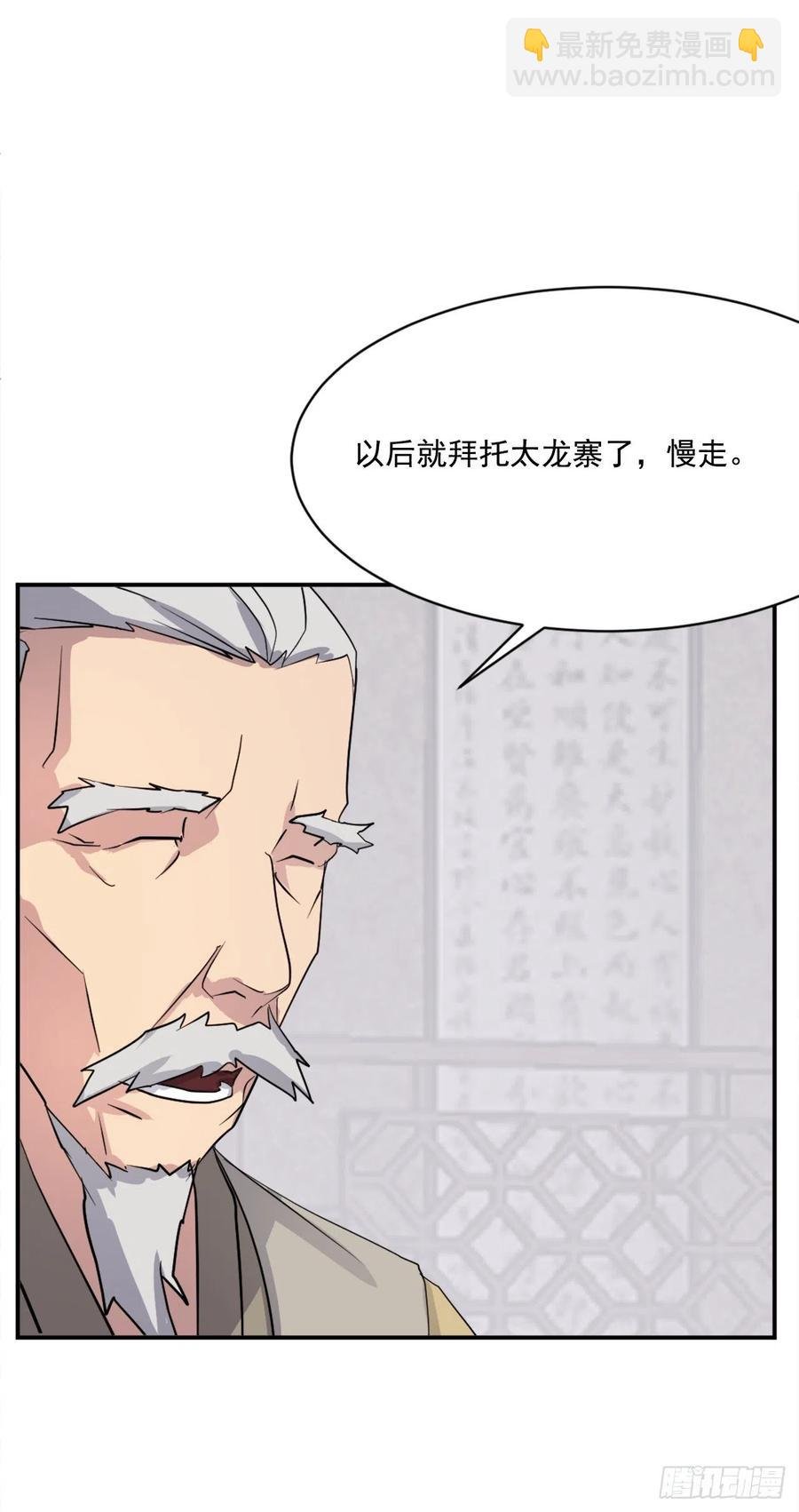 59.回追云庄