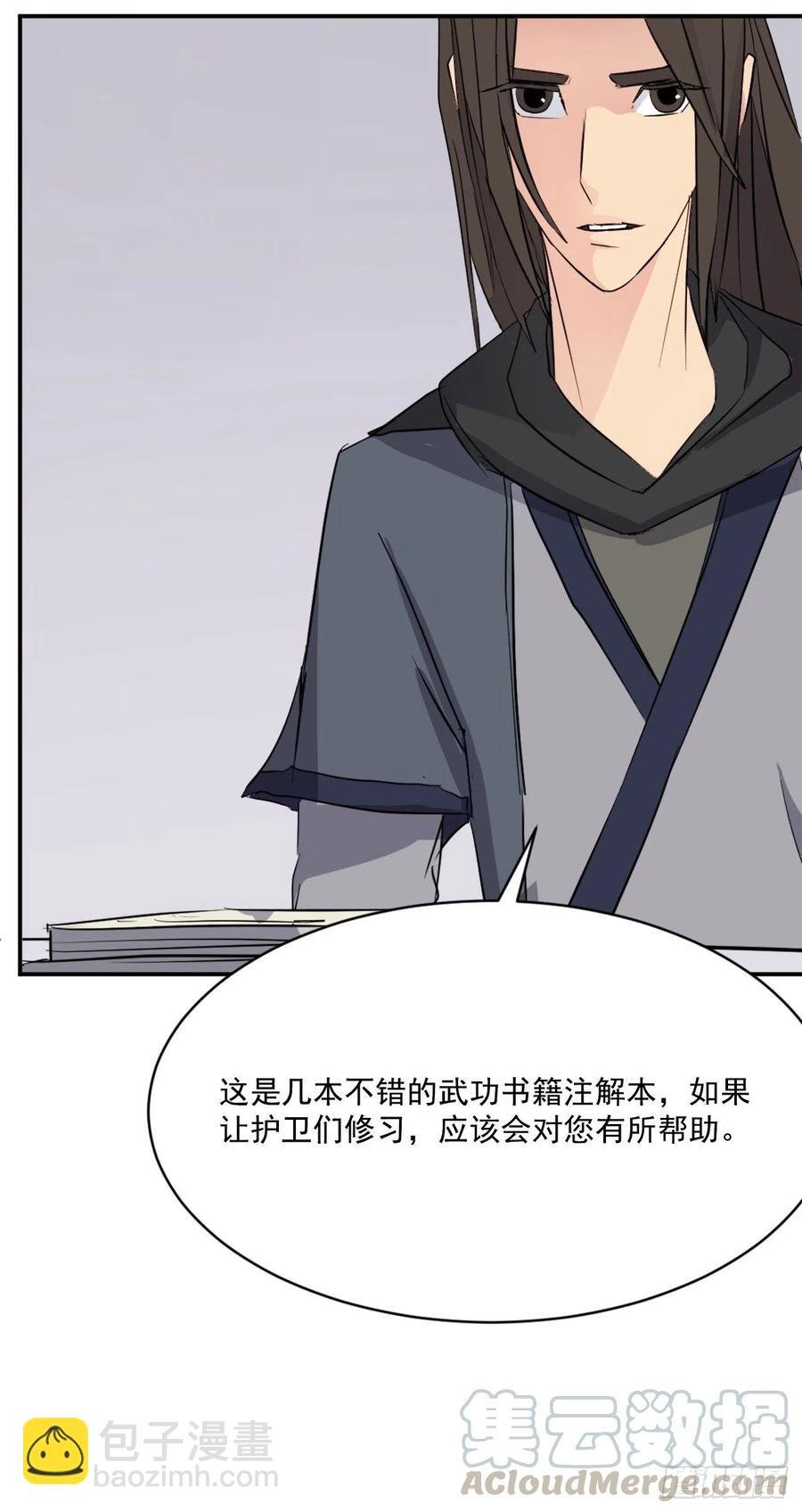 59.回追云庄