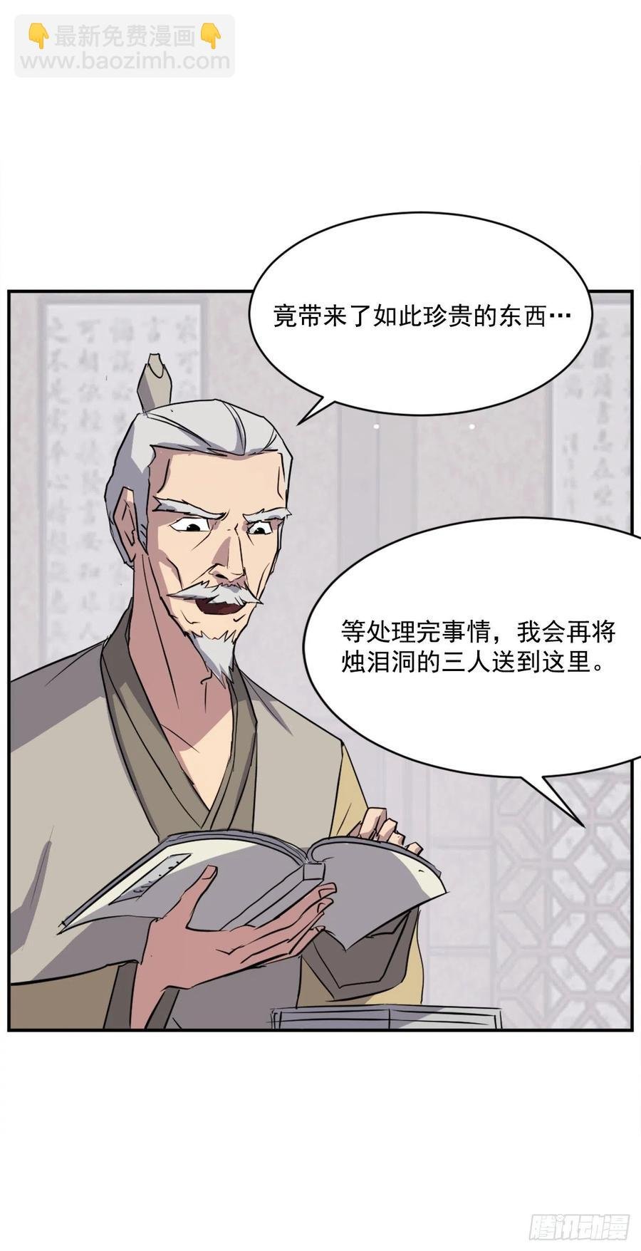 59.回追云庄